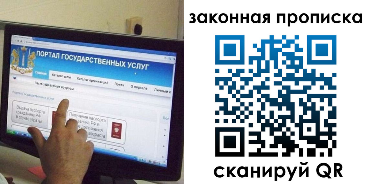 временная регистрация в Златоусте