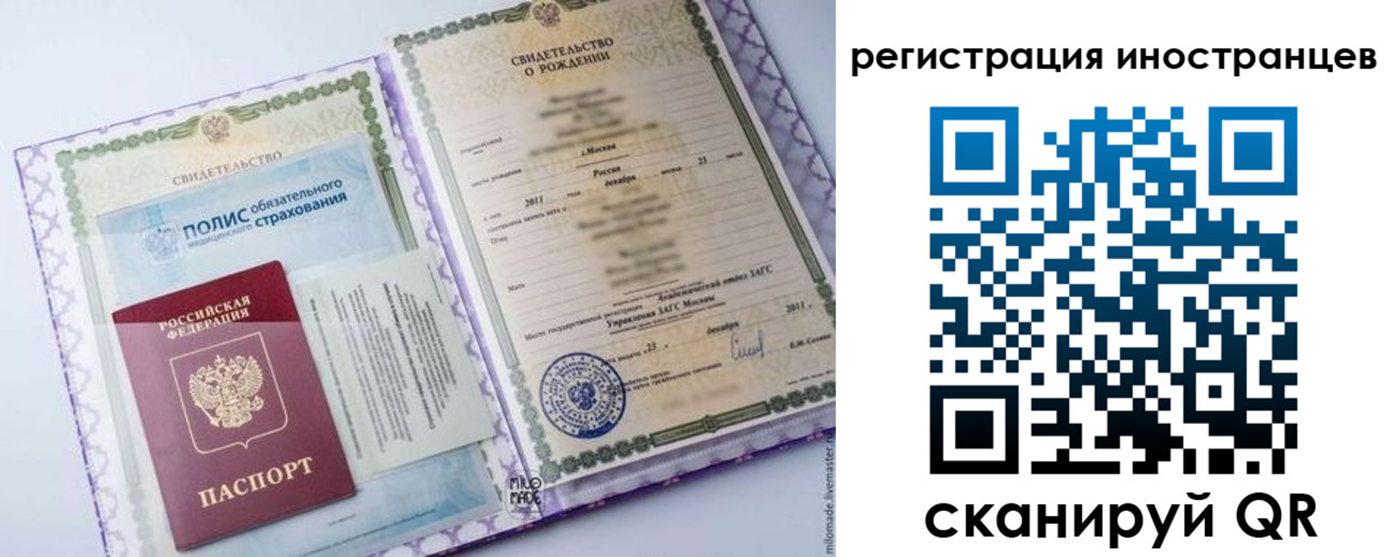 временная регистрация гарантия в Златоусте