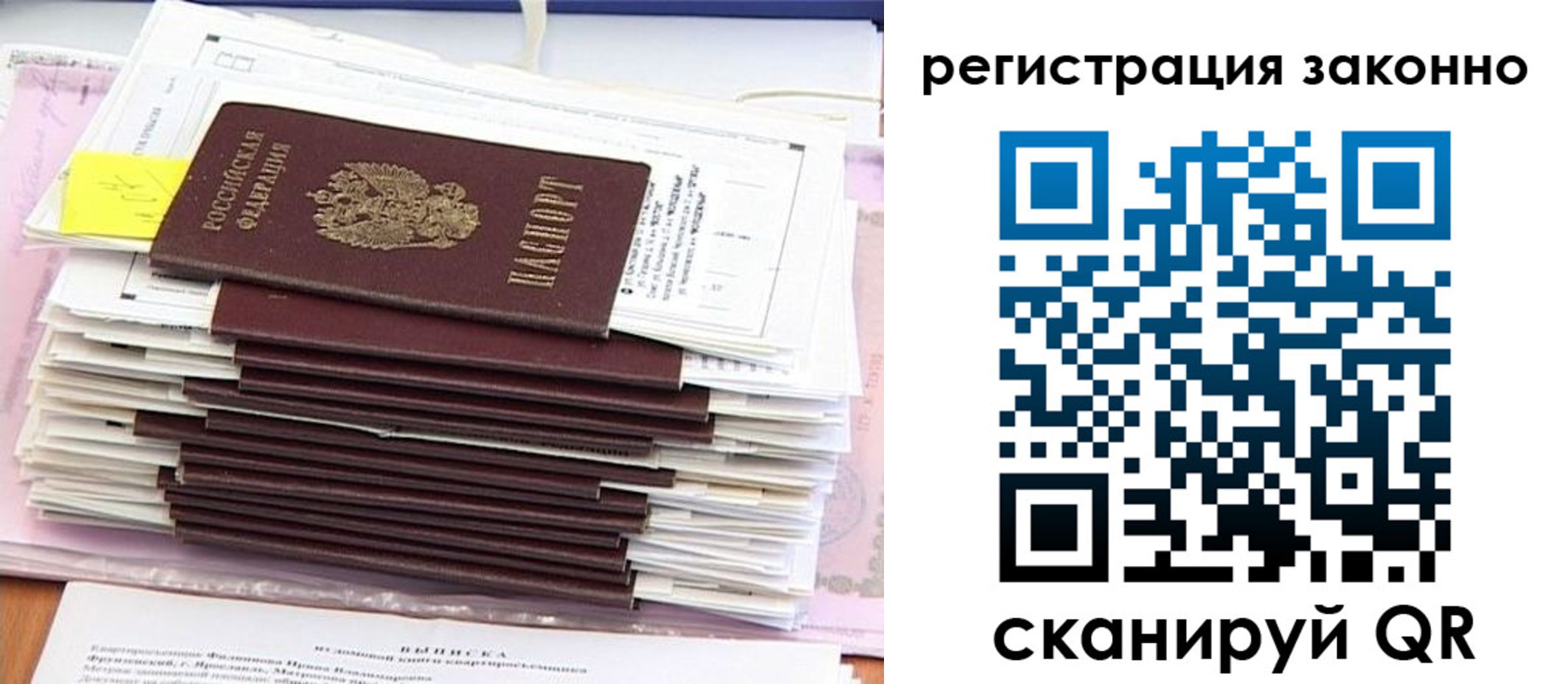 временная регистрация 2025 в Златоусте