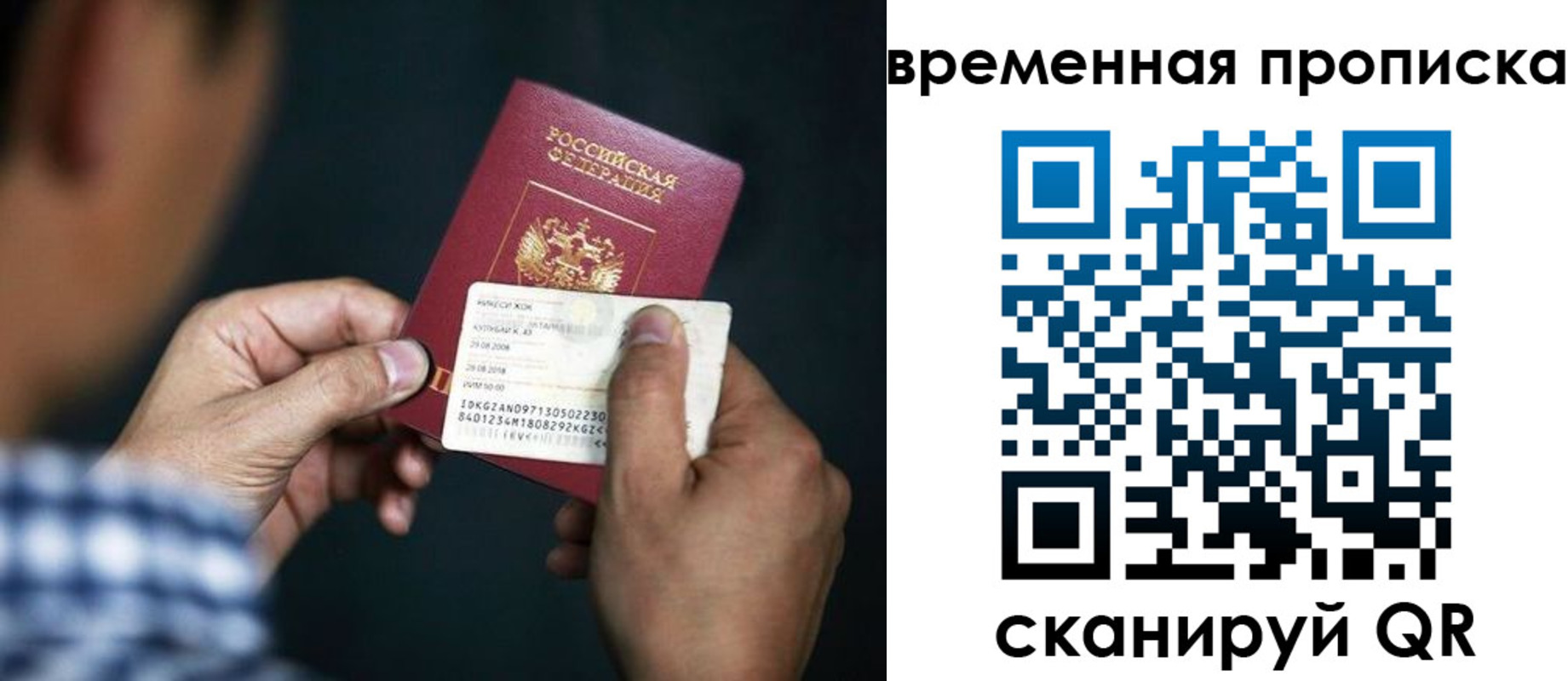 прописка штамп в Златоусте