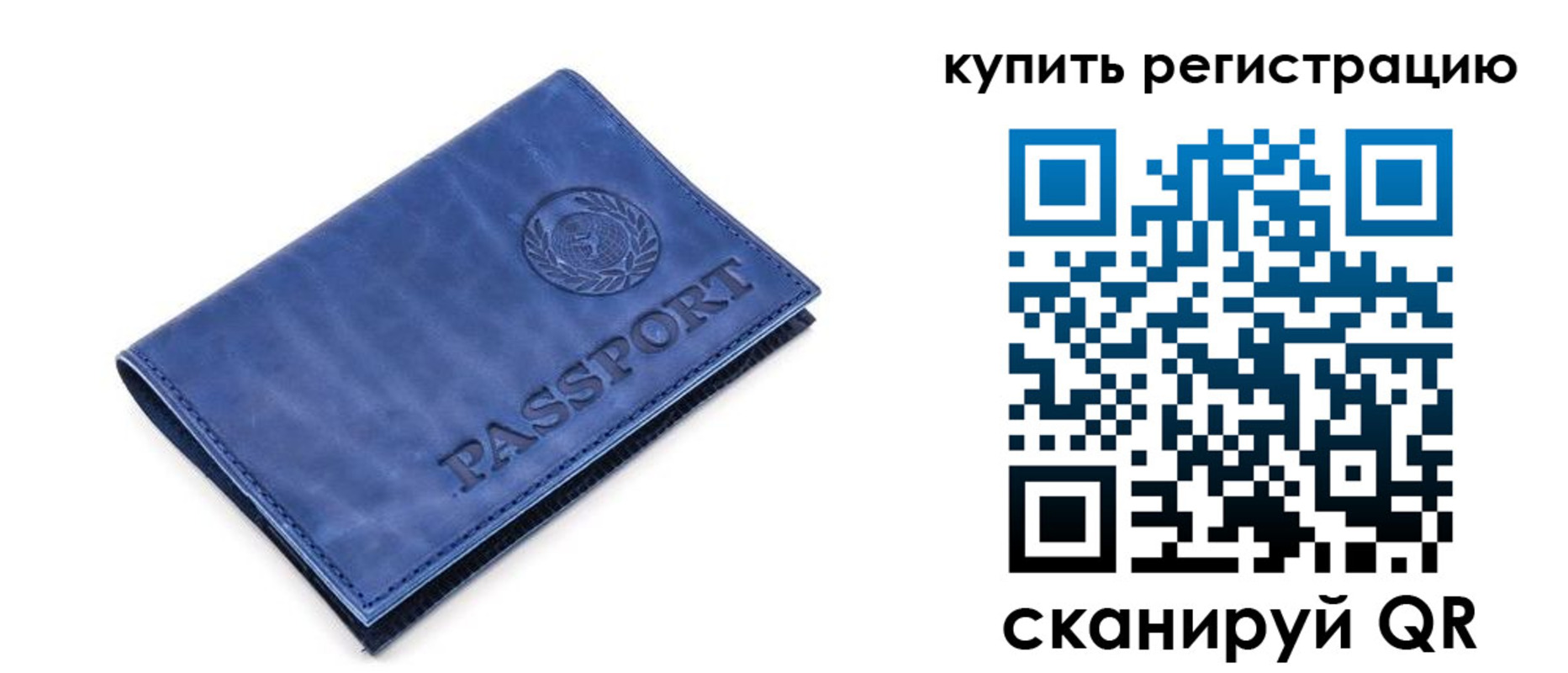 прописка в квартире в Златоусте