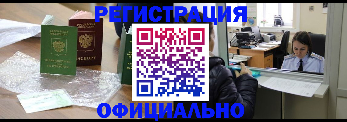 найти адрес прописки в Златоусте