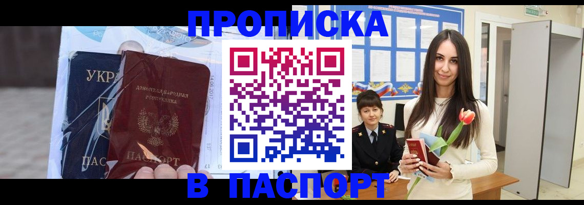 временная регистрация законно в Златоусте