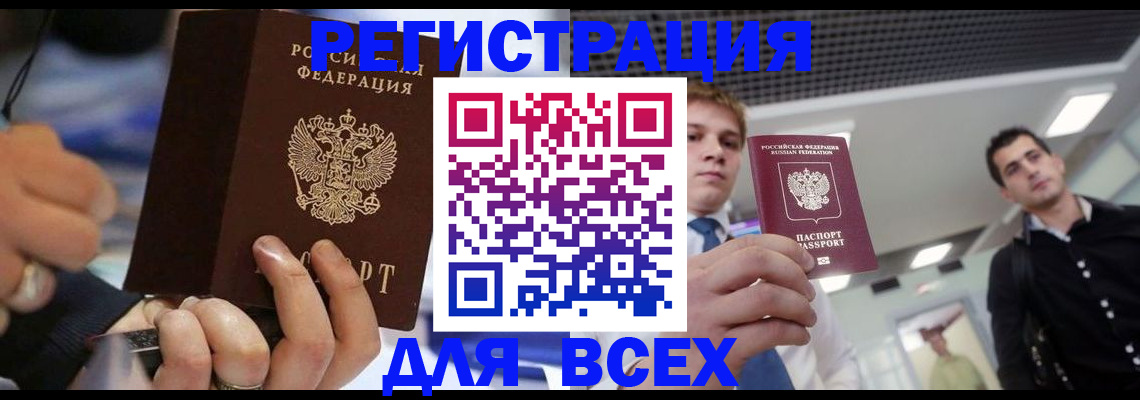 временная регистрация надежно в Златоусте