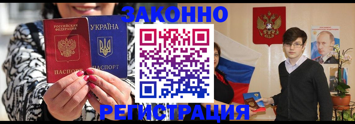 прописка для военкомата в Златоусте