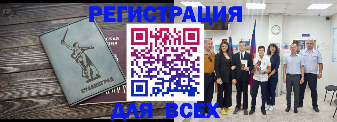 временная регистрация недорого в Златоусте